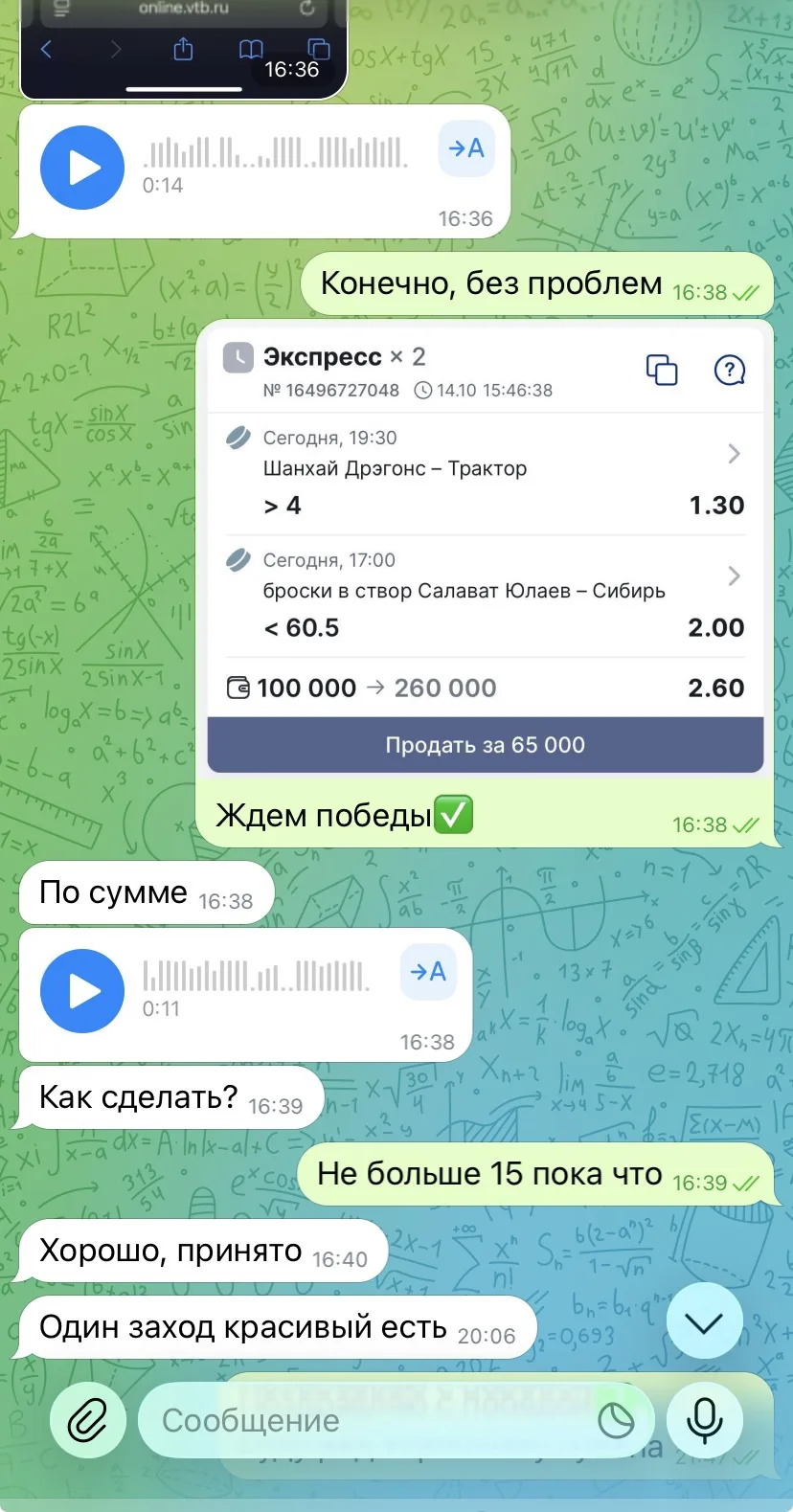 Отзывы по ставке✅