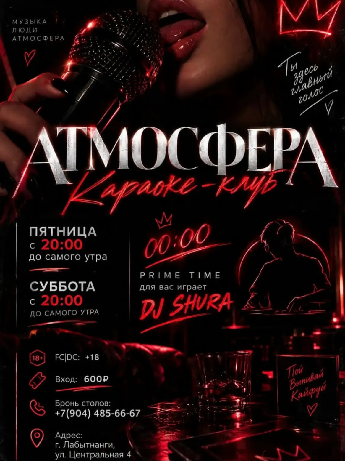 Планируй свои выходные заранее!🫶🏻🪩