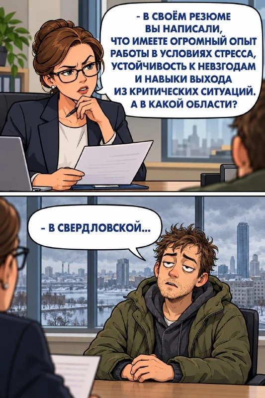 ✨ Уральцы, как жизнь?