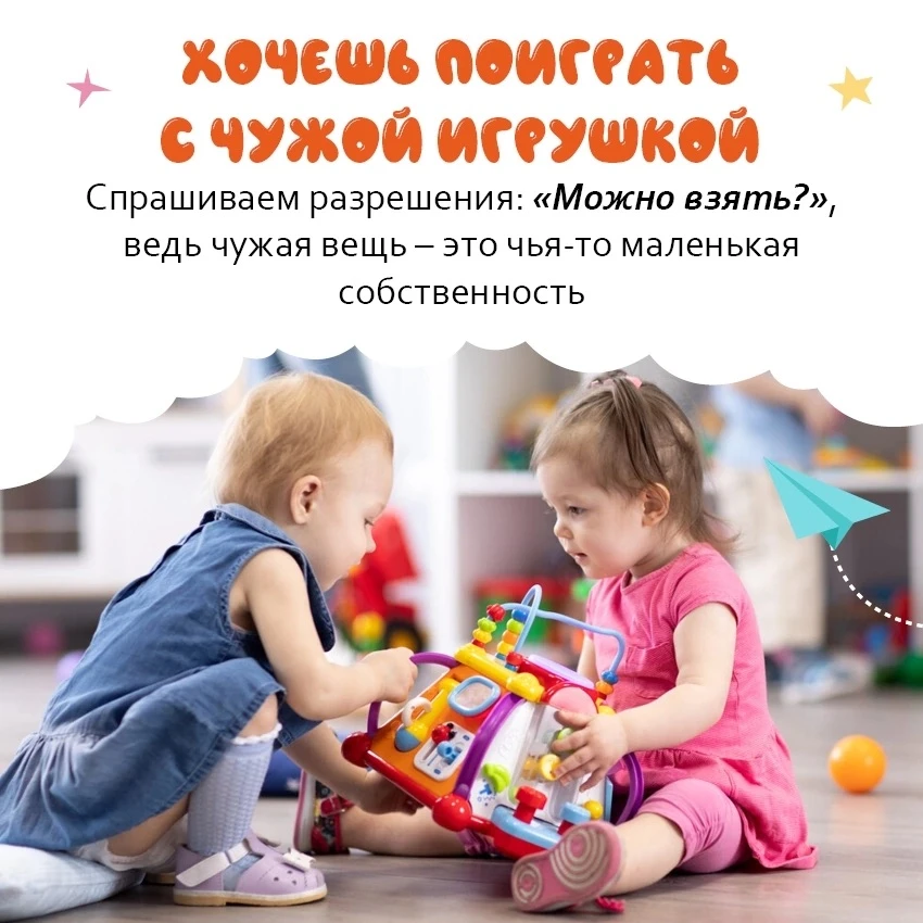 👧 Вежливые слова — это маленькое волшебство, которое помогает дружить и делать мир доб...