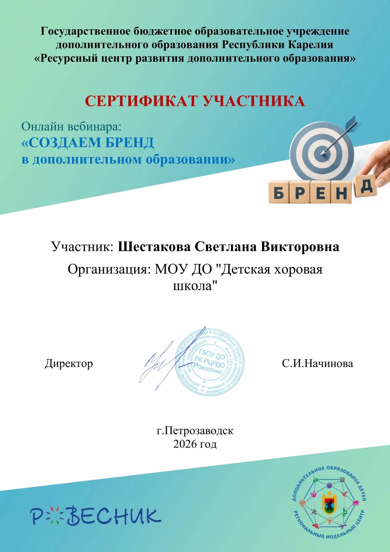 Преподаватели Детской хоровой школы стали слушателями вебинара по вопросам обучения в с...