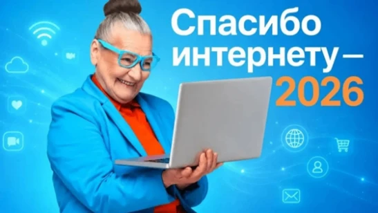 Социальный фонд и компания «Ростелеком» открыли прием работ на 12-й Всероссийский конку...