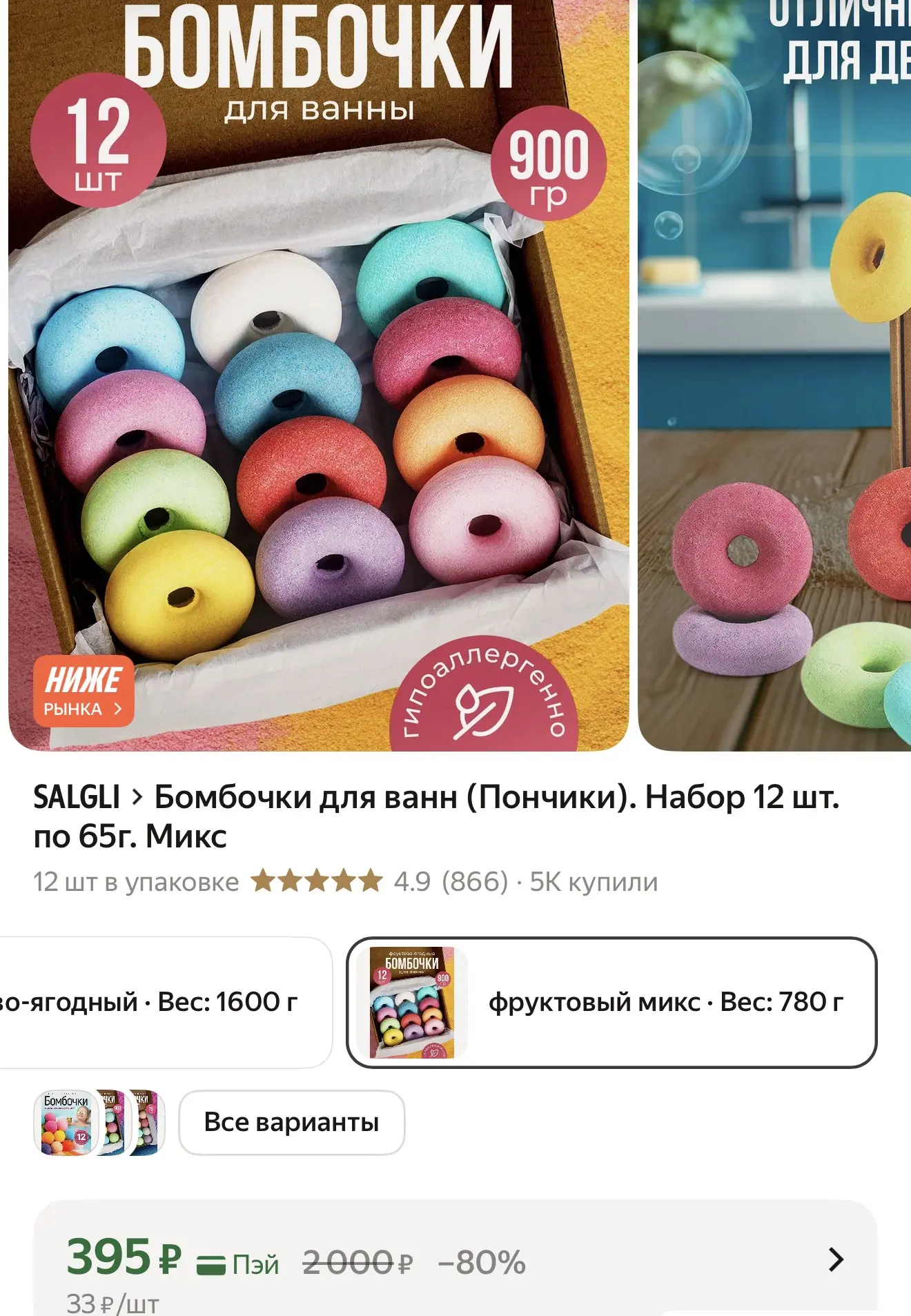 ➡️ https://market.yandex.ru/cc/BKAzae?erid=5jtCeReNx12oak2ryz4XPEf