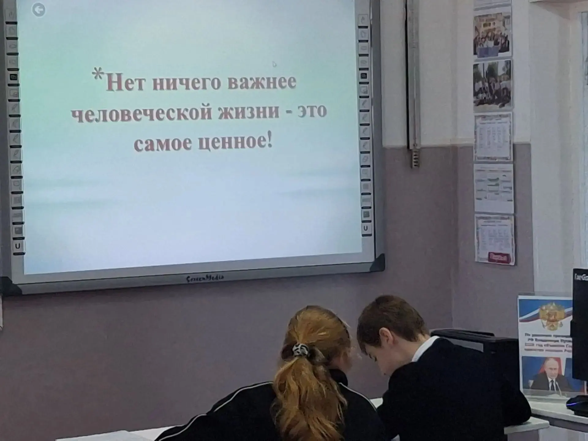 8 октября в МБОУ «СОШ п. Октябрьский» прошло мероприятие «САМОЕ ЦЕННОЕ – ЖИЗНЬ!»-