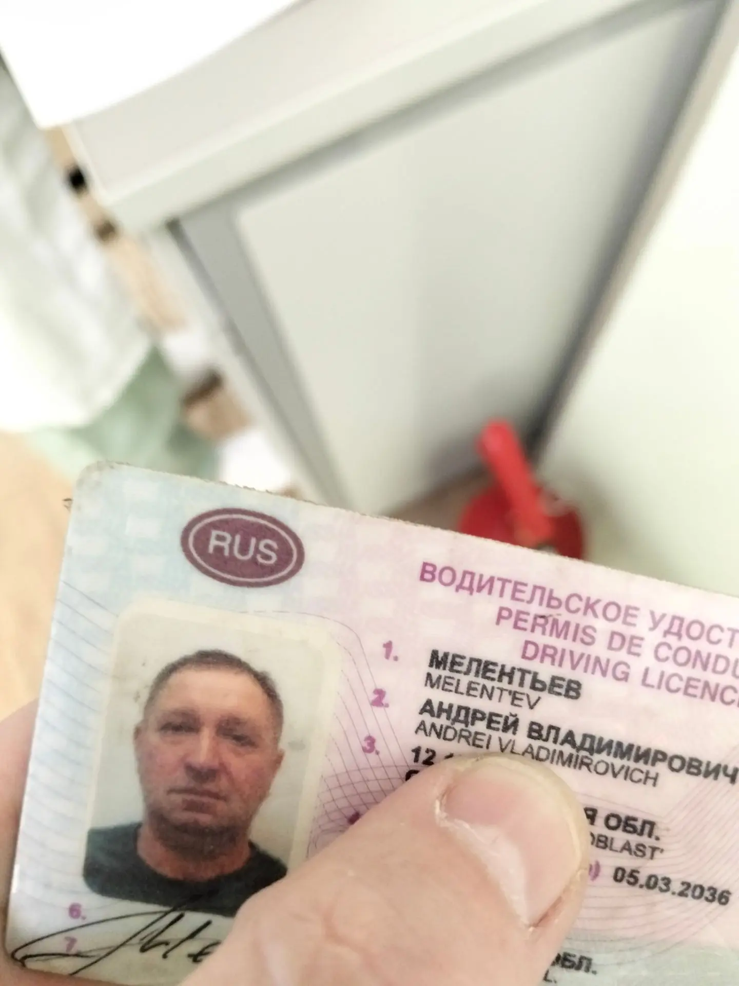 Найден документ на имя Мелентьев Андрей Владимирович , водительское удостоверение, в ра...