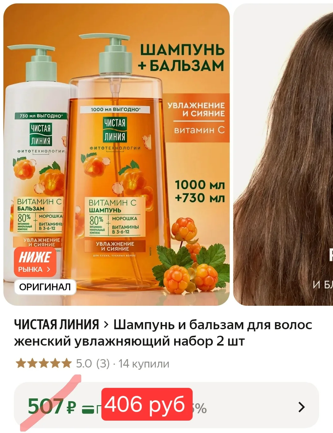 ❤️Набор шампунь 1 литр  и бальзам 730 мл для волос женский увлажняющий