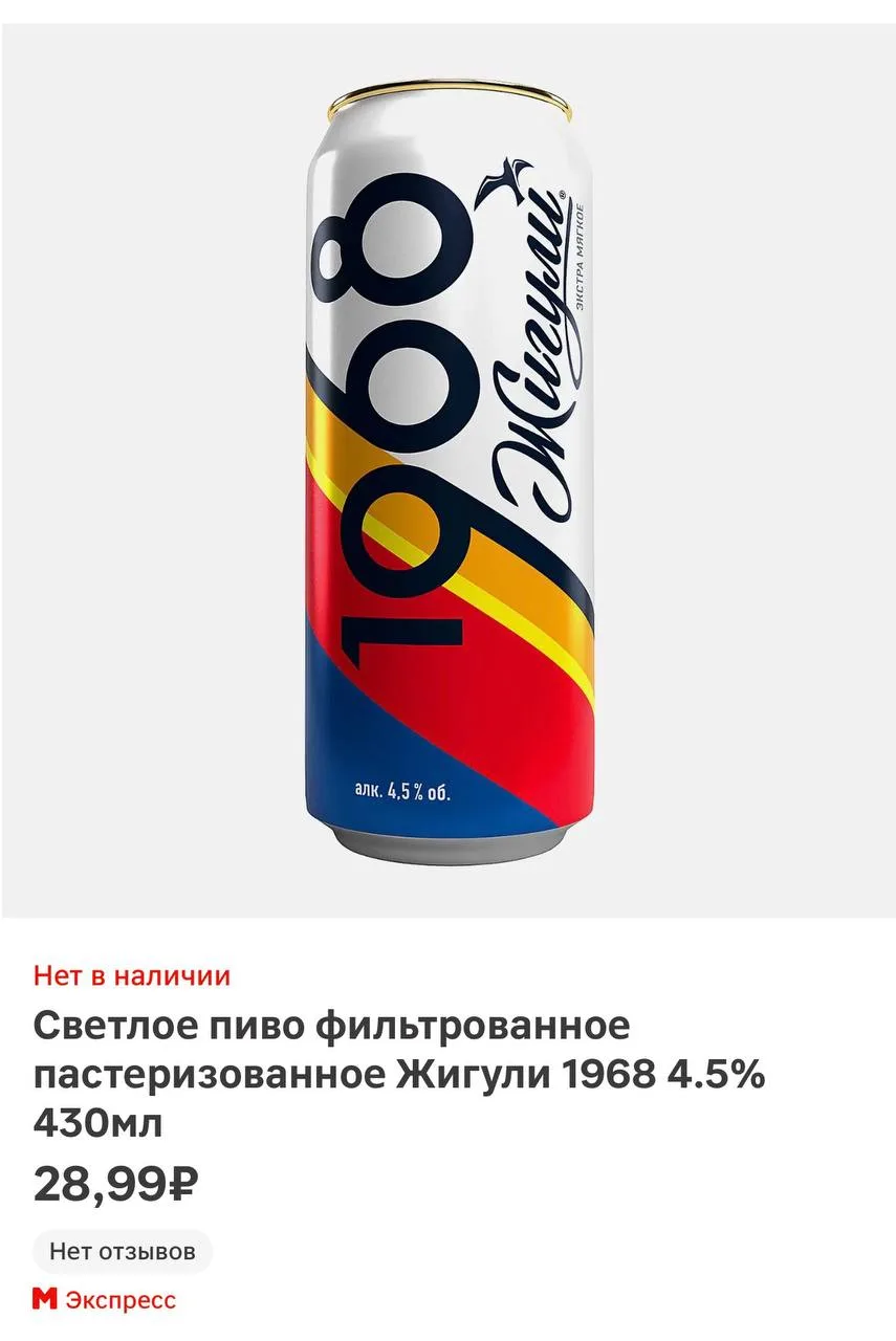 Магнит