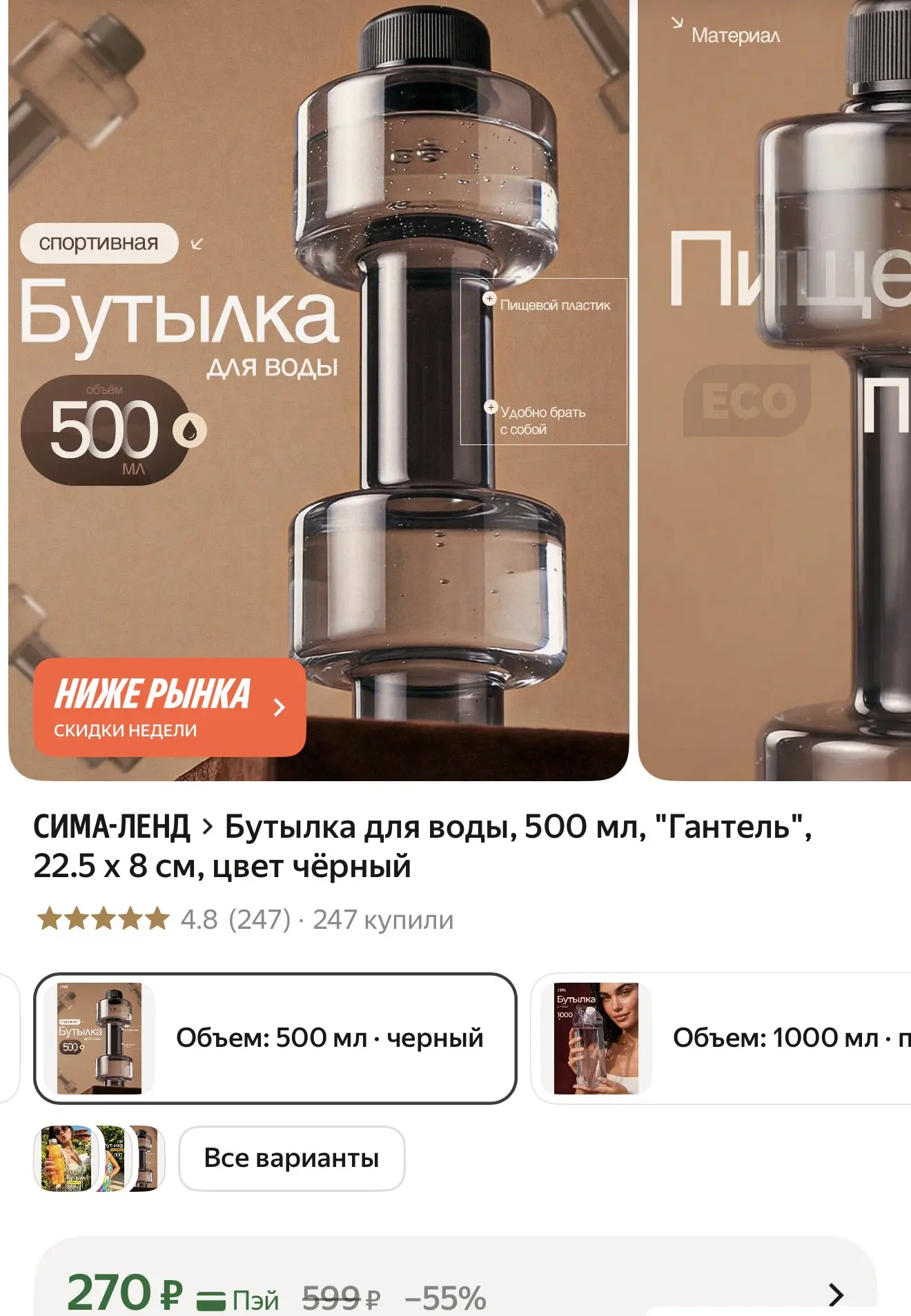➡️ https://market.yandex.ru/cc/BGrAGB?erid=5jtCeReNx12oak2rVDWRMkR