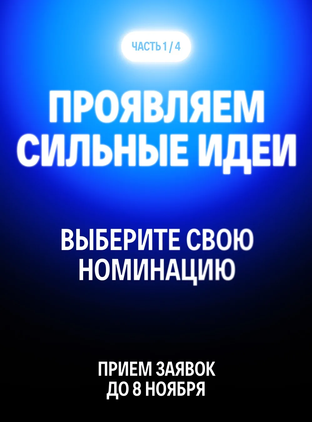 🏆 Раскрываем первые 3 номинации Бизнес-премии VK: «Проявление»
