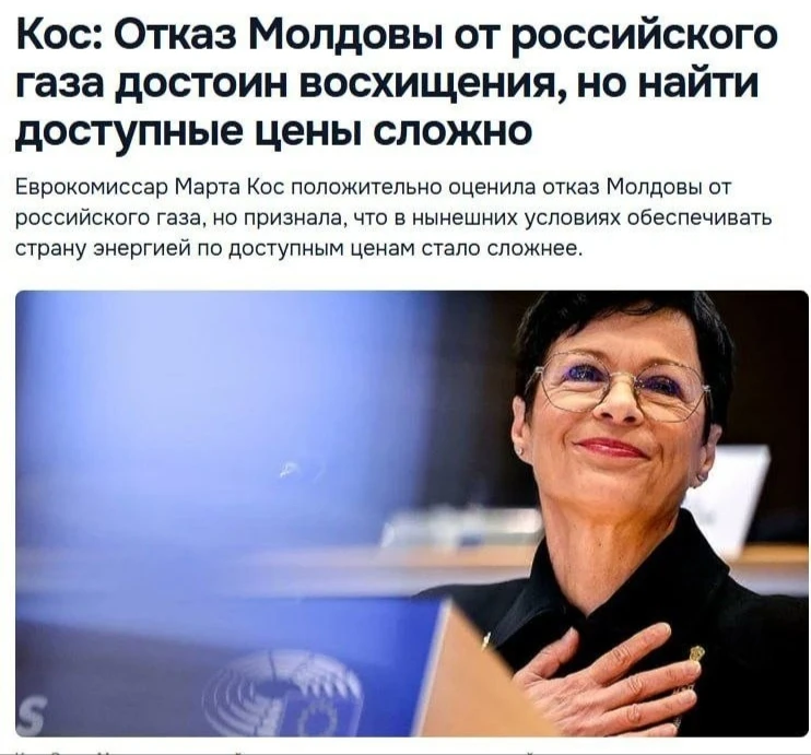 Еврокомиссар восхитилась решением Молдавии не покупать российский газ, но не смогла под...