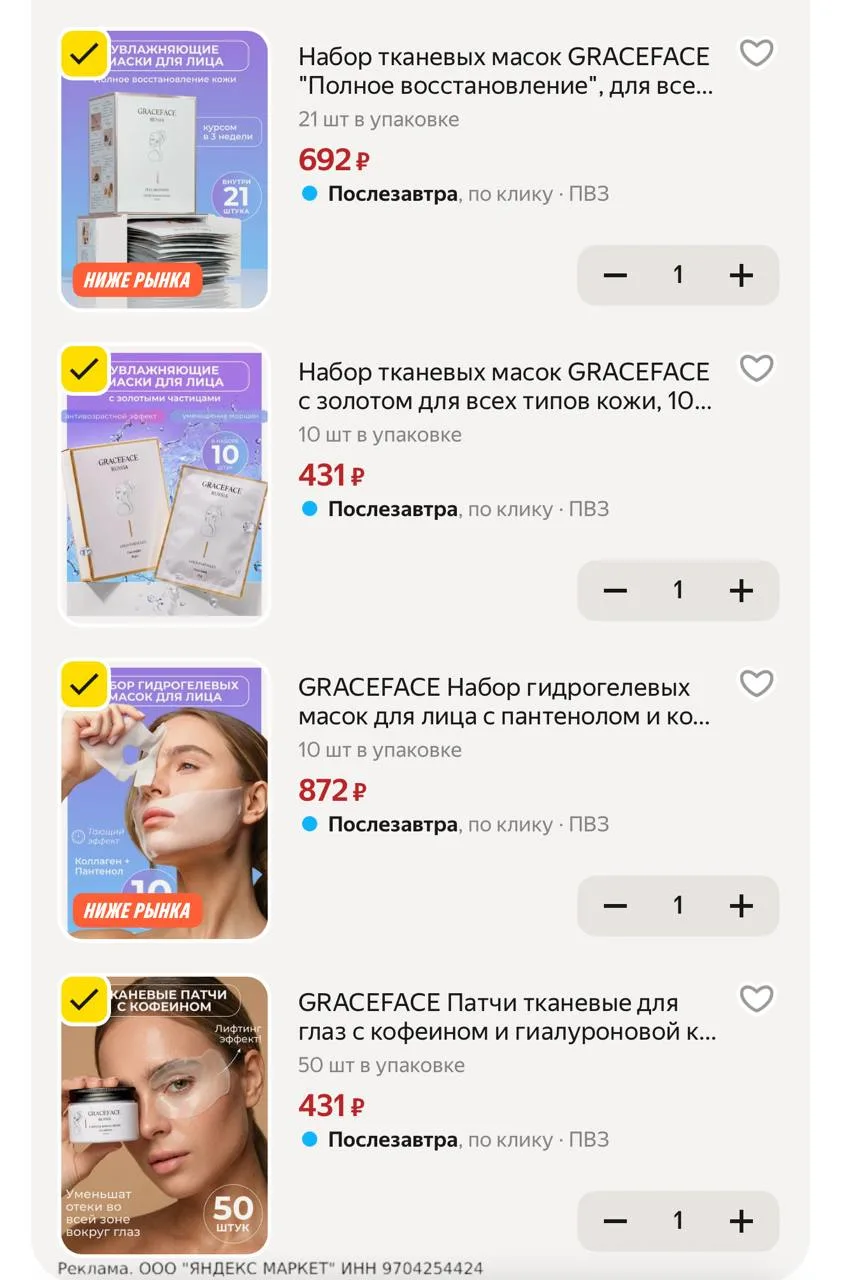 Разбираем- хорошие цены ⚡️