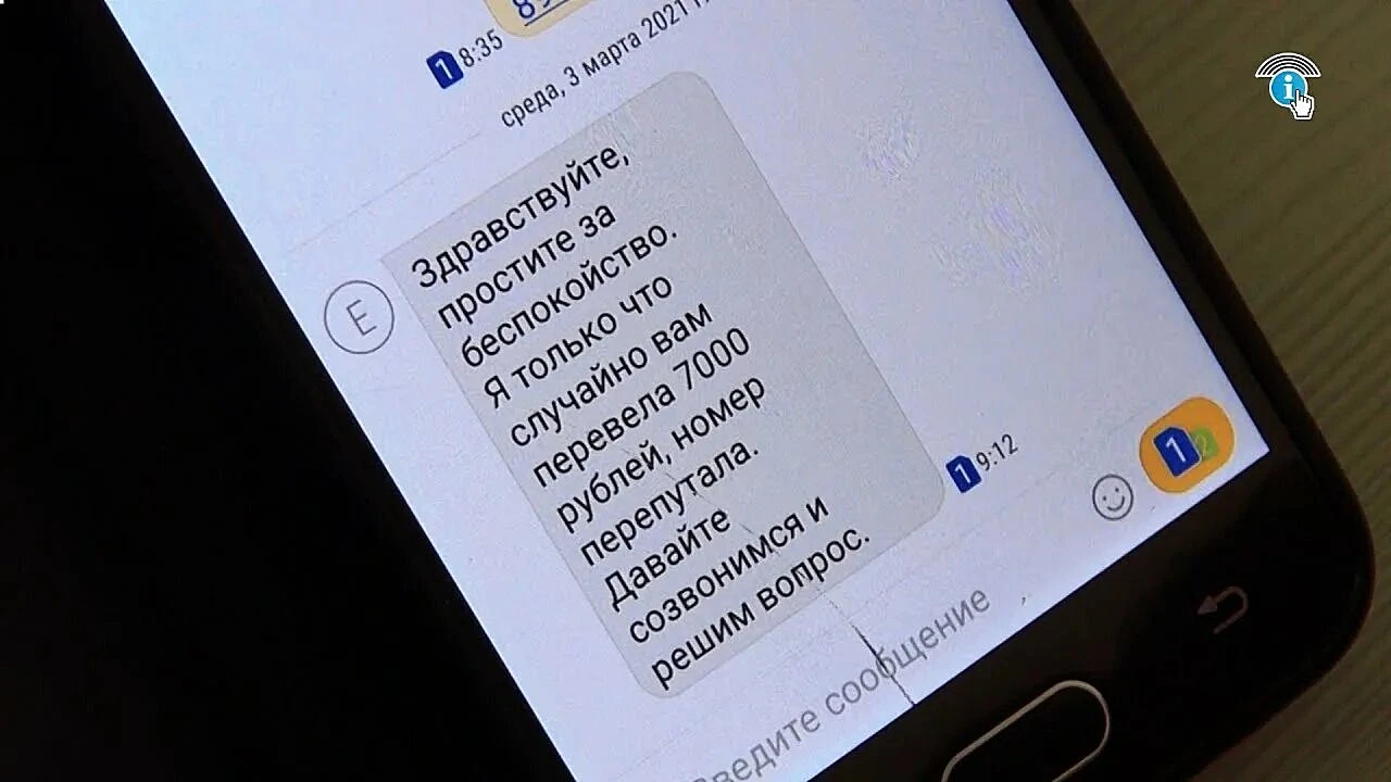 Странные сообщения и звонки от незнакомца, который просит вернуть деньги, угрожает поли...
