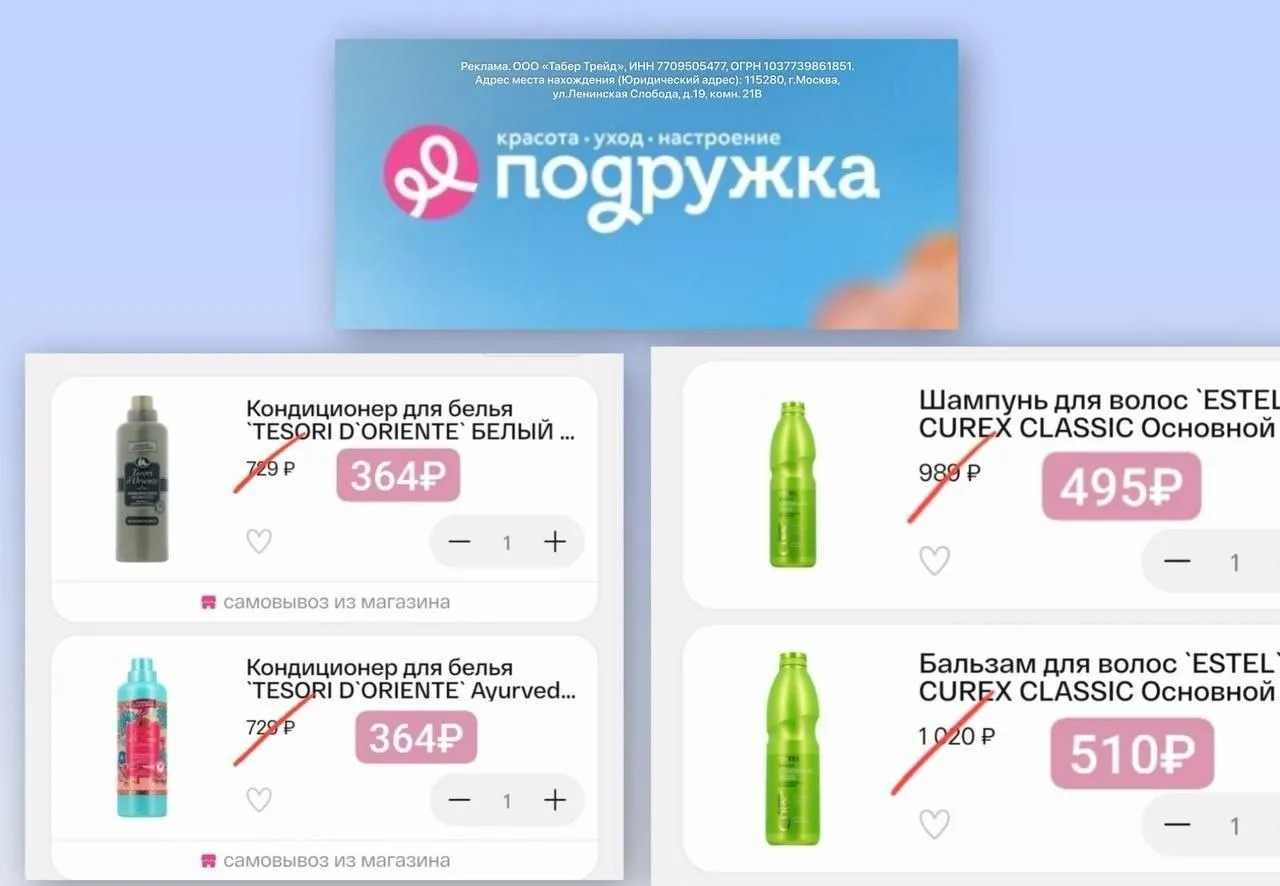 НОЧЬ РАСПРОДАЖ В ПОДРУЖКЕ 💄