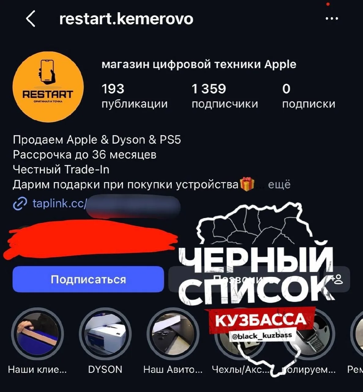 💸 Кемеровчанин заплатил 125 тысяч за iPhone в магазине на Ленина и не получил его