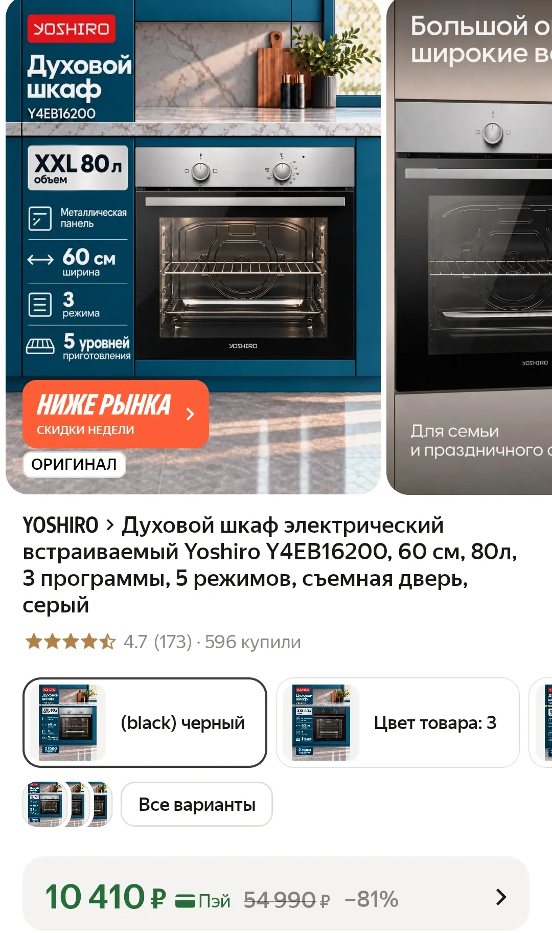 https://market.yandex.ru/cc/BJraLA?erid=5jtCeReNx12oak2rym9rf4C
