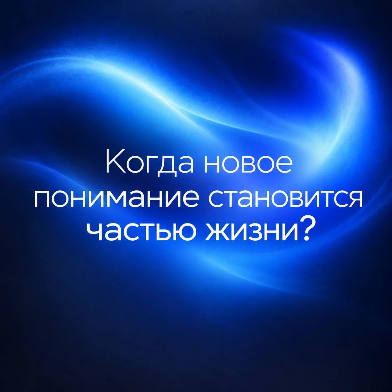Почему даже важные открытия не всегда что-то меняют в нашей жизни?🤔
