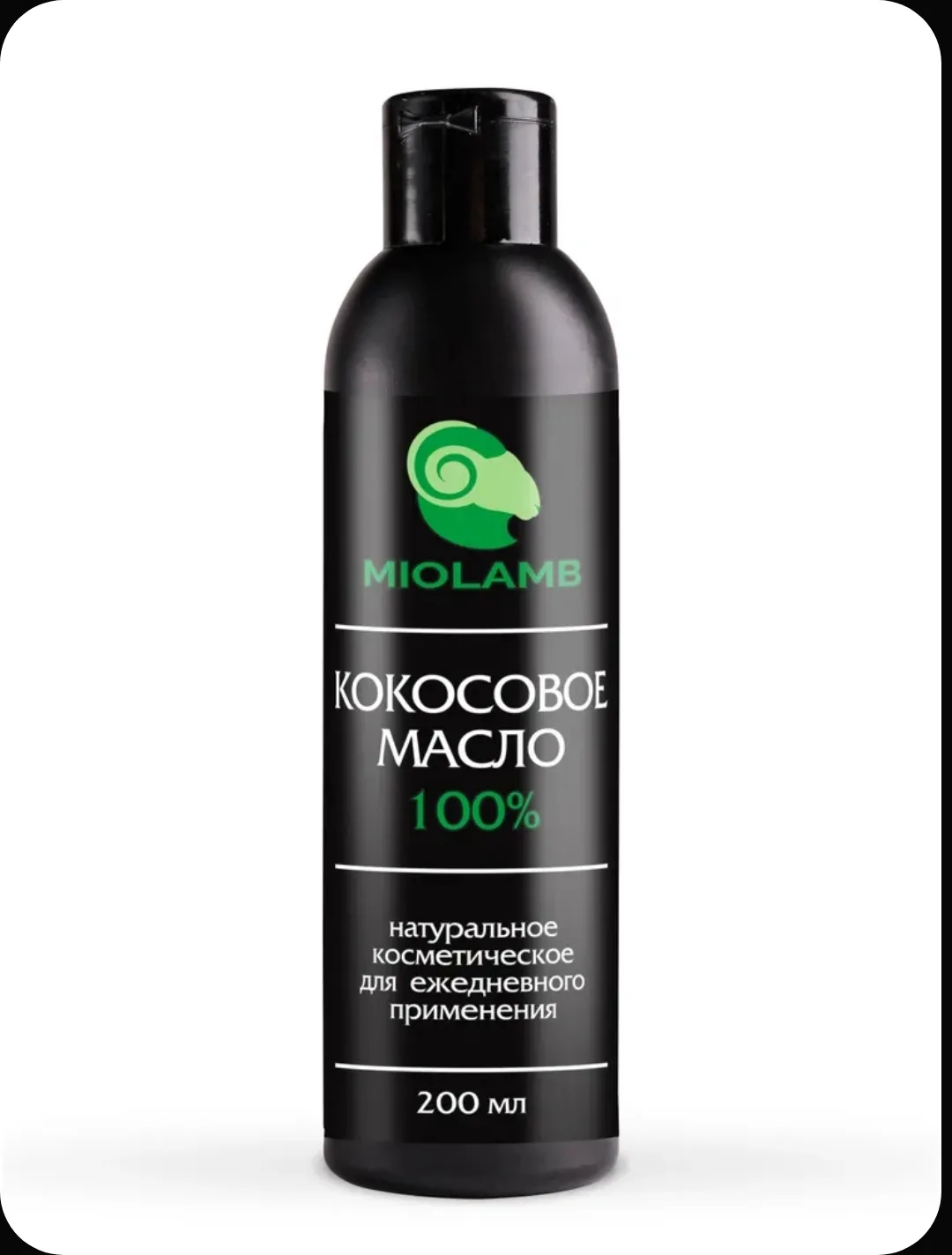 🥥 КОКОСОВОЕ МАСЛО 3 В 1 — ВСЕГО 208 ₽! 🔥