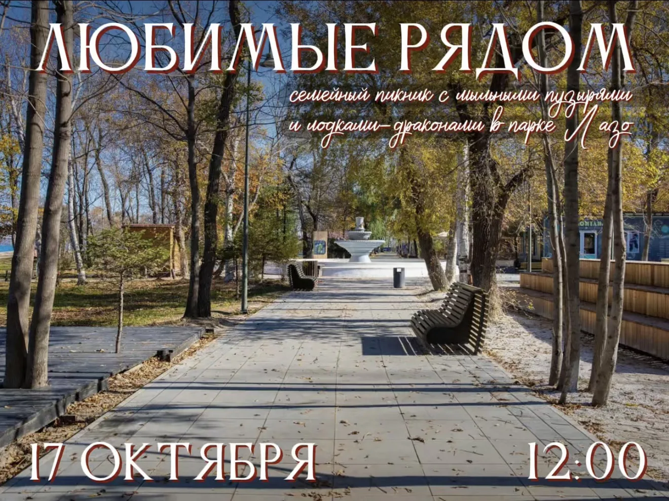 Брать с собой термос и бутерброды не обязательно (хотя, как посмотреть 👀)