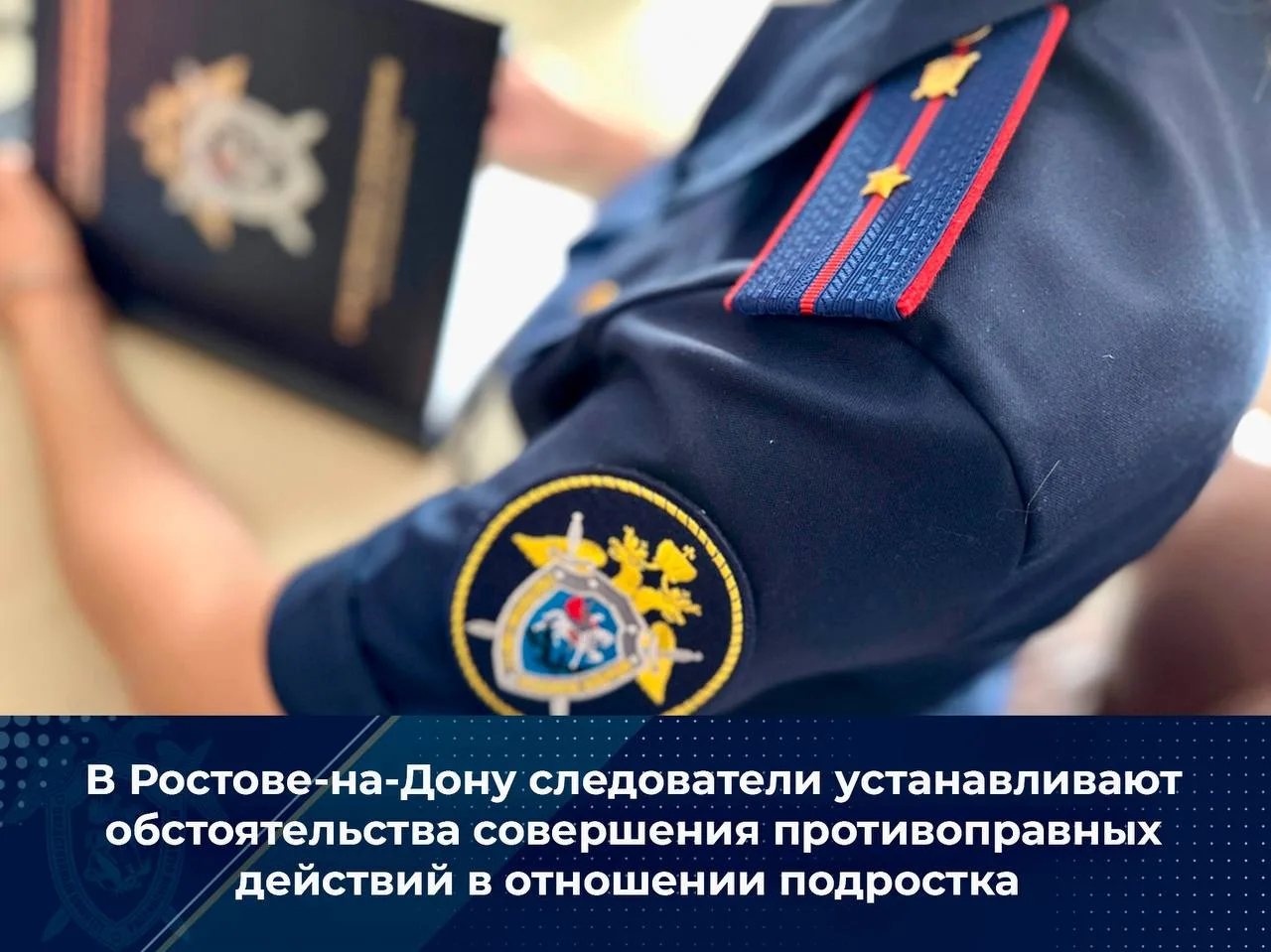 В Ростове-на-Дону следователи устанавливают обстоятельства совершения противоправных де...