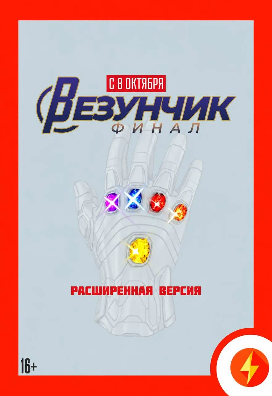 ⚡️Большое кино в «Радуге»