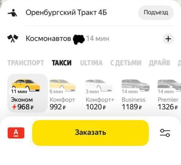 ❗️ Такси приходится ждать по 20 минут — цены взлетели в Казани
