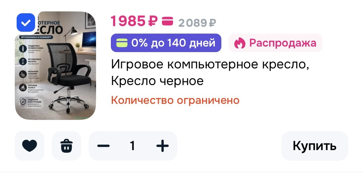https://ozon.ru/t/V2oATtV