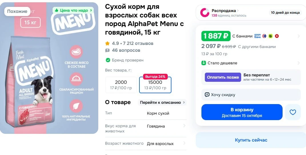 https://ozon.ru/t/8MBVCS1