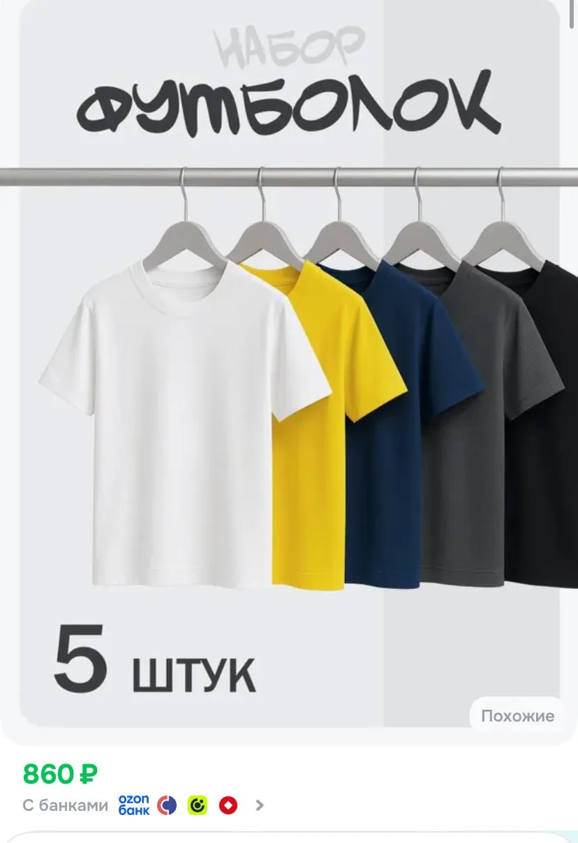 📦 Футболка Baby Style набор футболок 5 шт