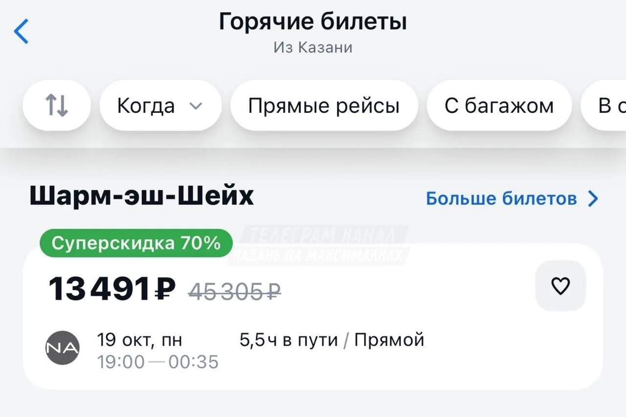 Всего за 6 тысяч рублей можно улететь на днях из Казани в Анталью — стоимость билетов н...