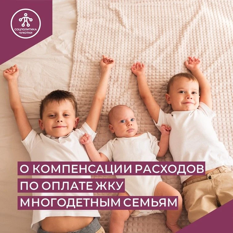 🔔 Подготовили карточки о компенсации расходов на оплату жилого помещения и коммунальны...