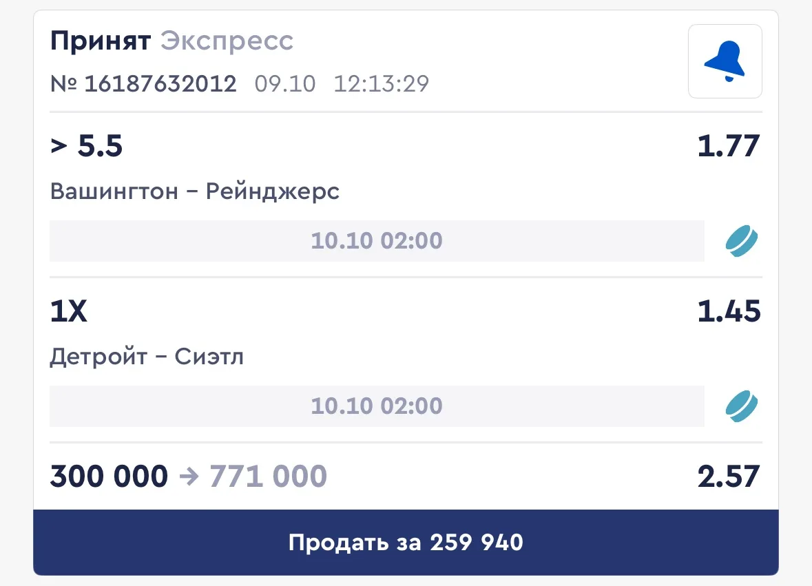 🔥БЕСПЛАТНЫЙ ЭКСПРЕСС НА NHL🔥