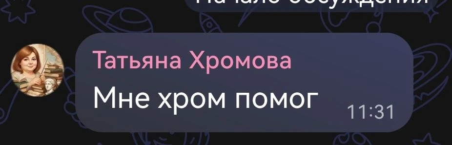 А вы знали, что хром - токсикант?