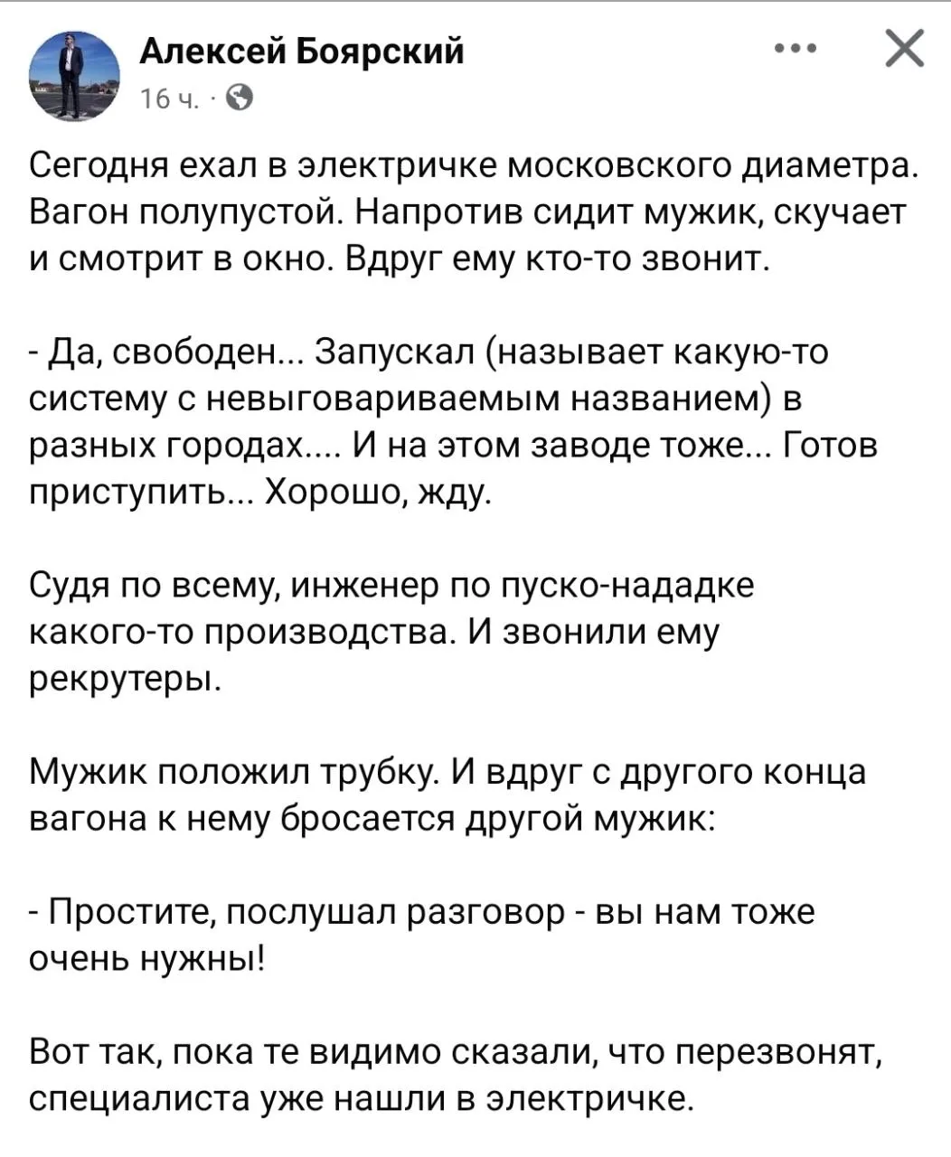 Москвичи, а вы говорите работы нету