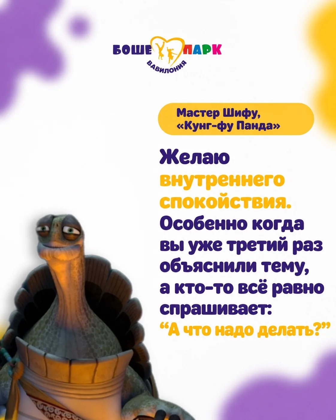 🍎 А что бы пожелали учителям самые известные наставники из кино и мультфильмов?