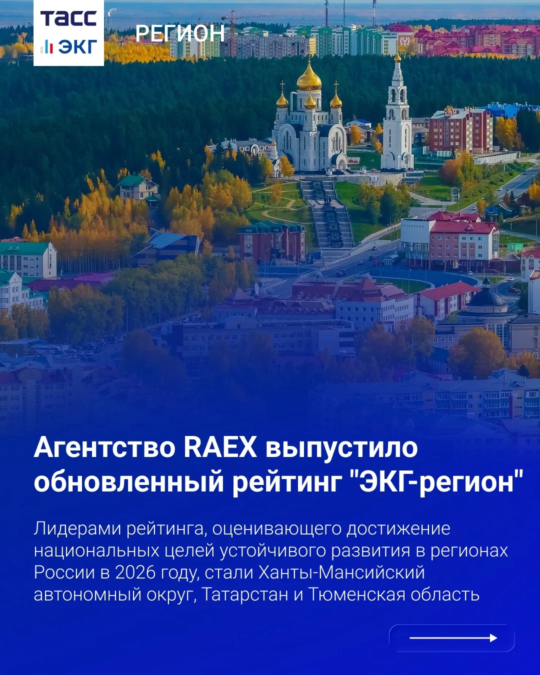 #ТАСС_ЭКГ_RAEX