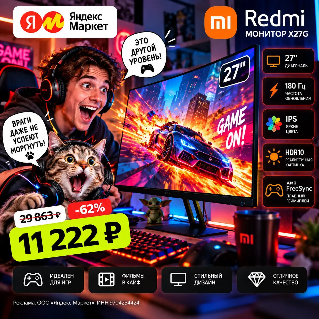 🎮 180 Гц — чтобы враги даже не успели моргнуть! 🔥