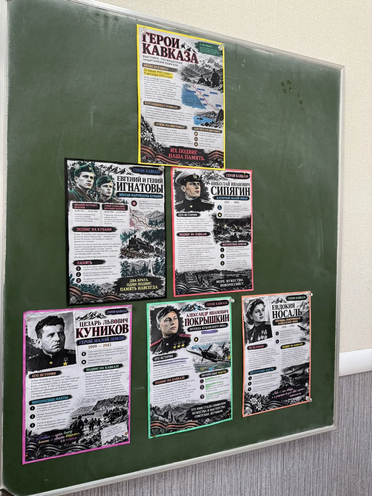 🎉 9 октября — День разгрома немецко‑фашистских войск в битве за Кавказ! 🎉