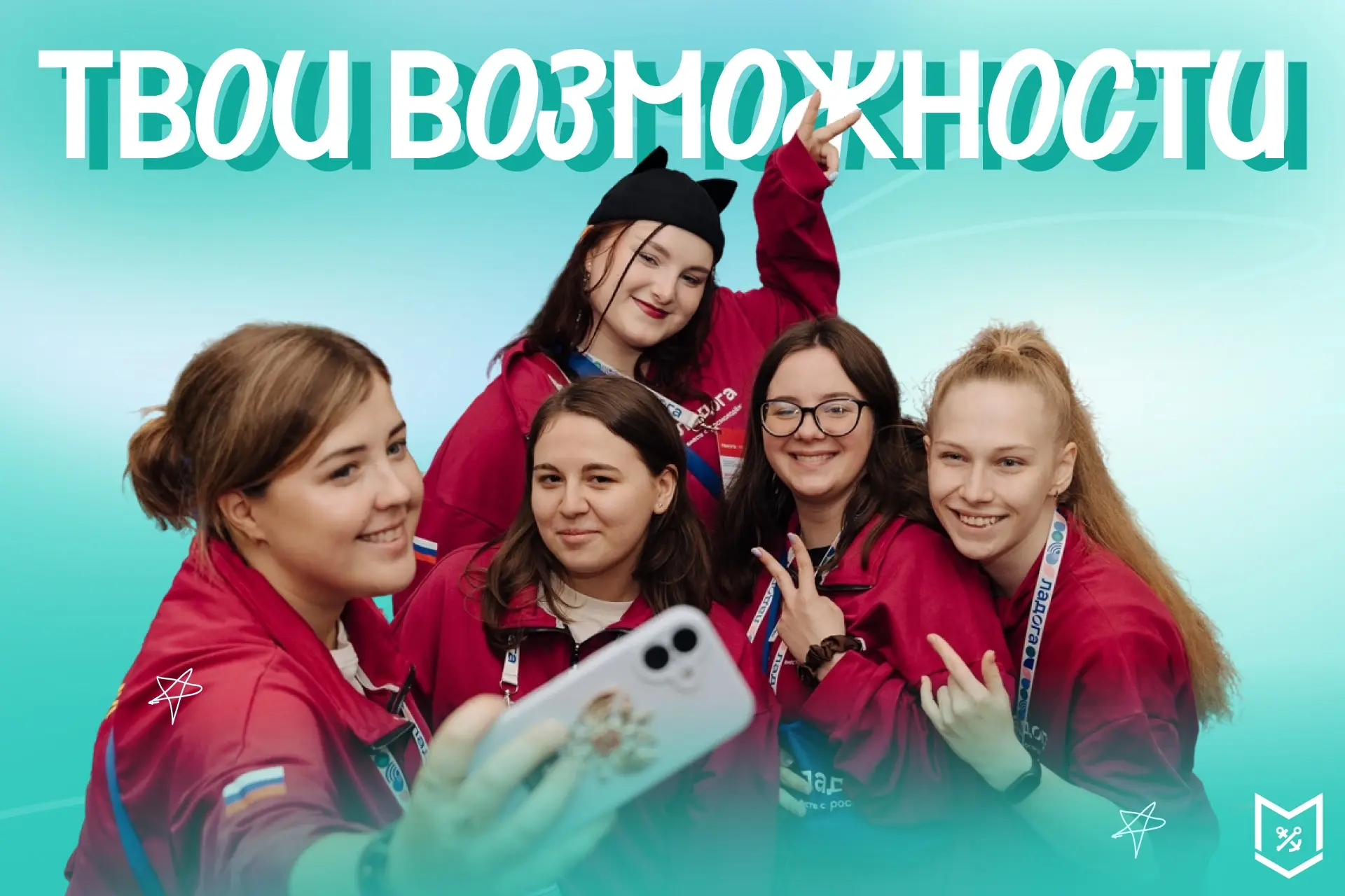 Возможности, которые ждут именно тебя 💙