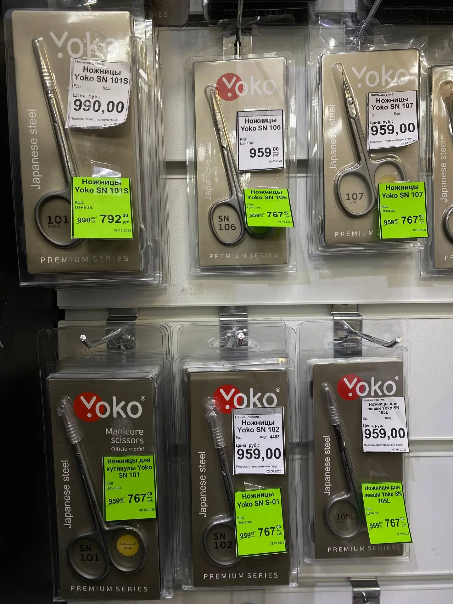 -20% на Yoko, Nippon nippers и Zatochkamsk