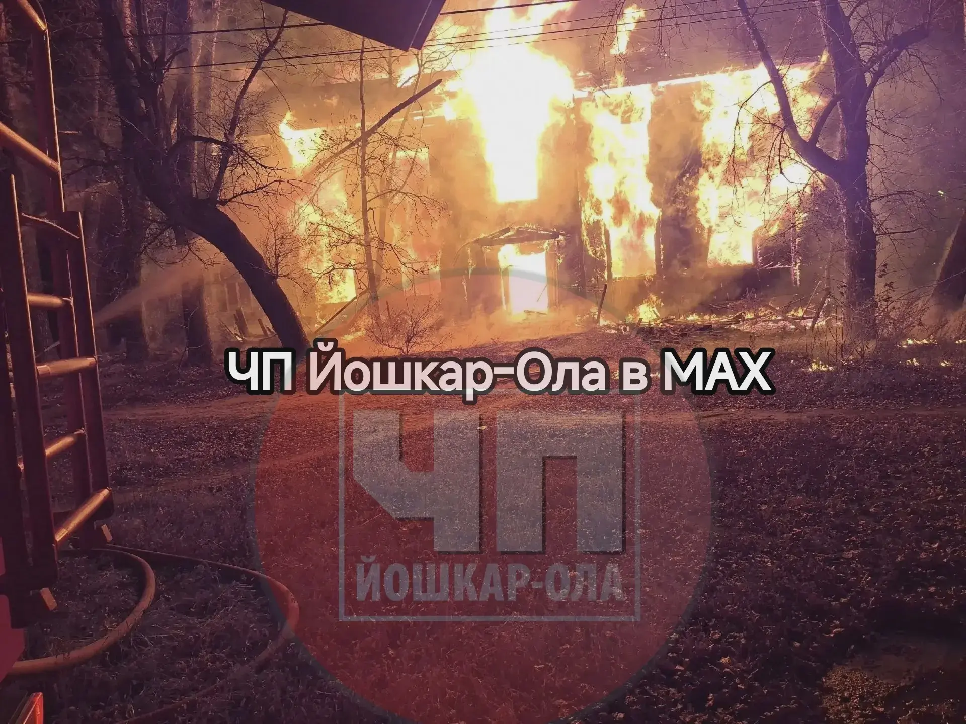 В Красногорском произошёл серьёзный пожар