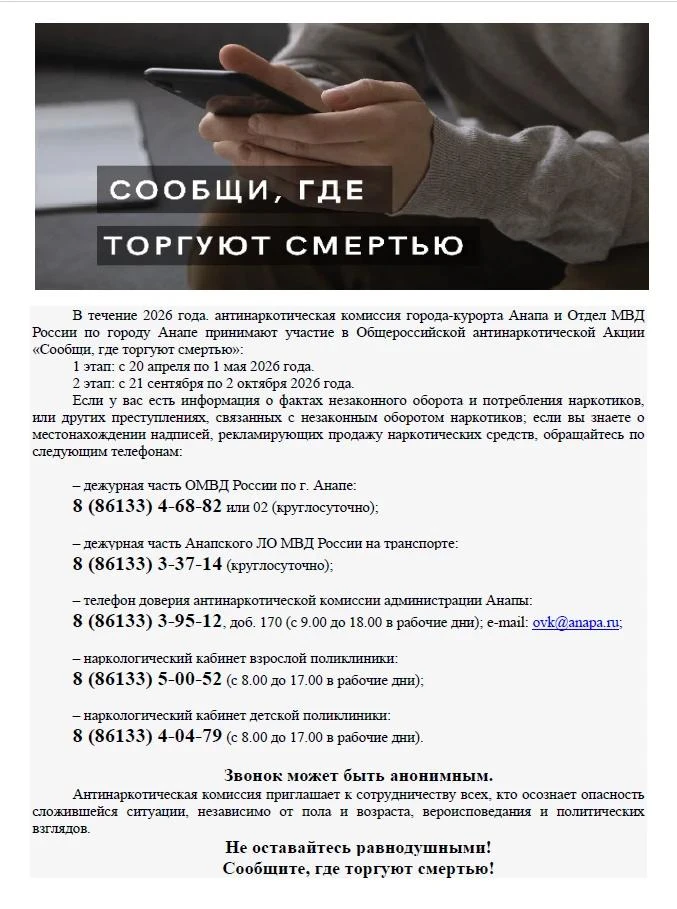 Информируем Вас о проведении второго этапа
