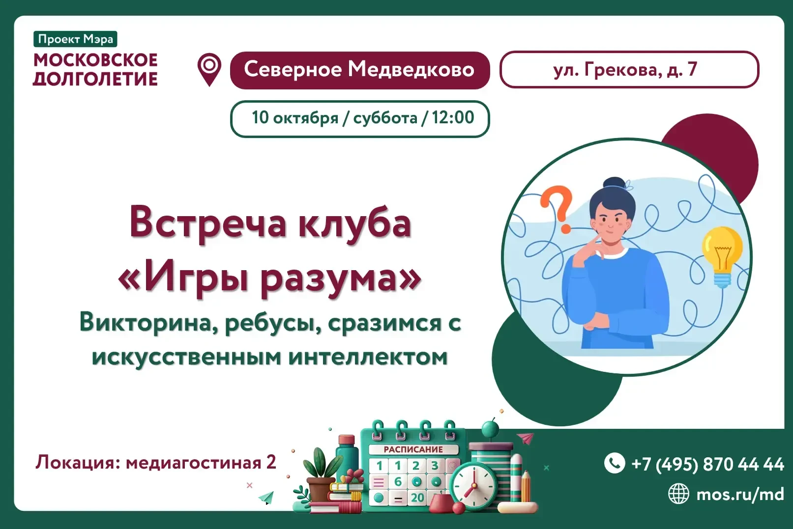 Дорогие друзья!