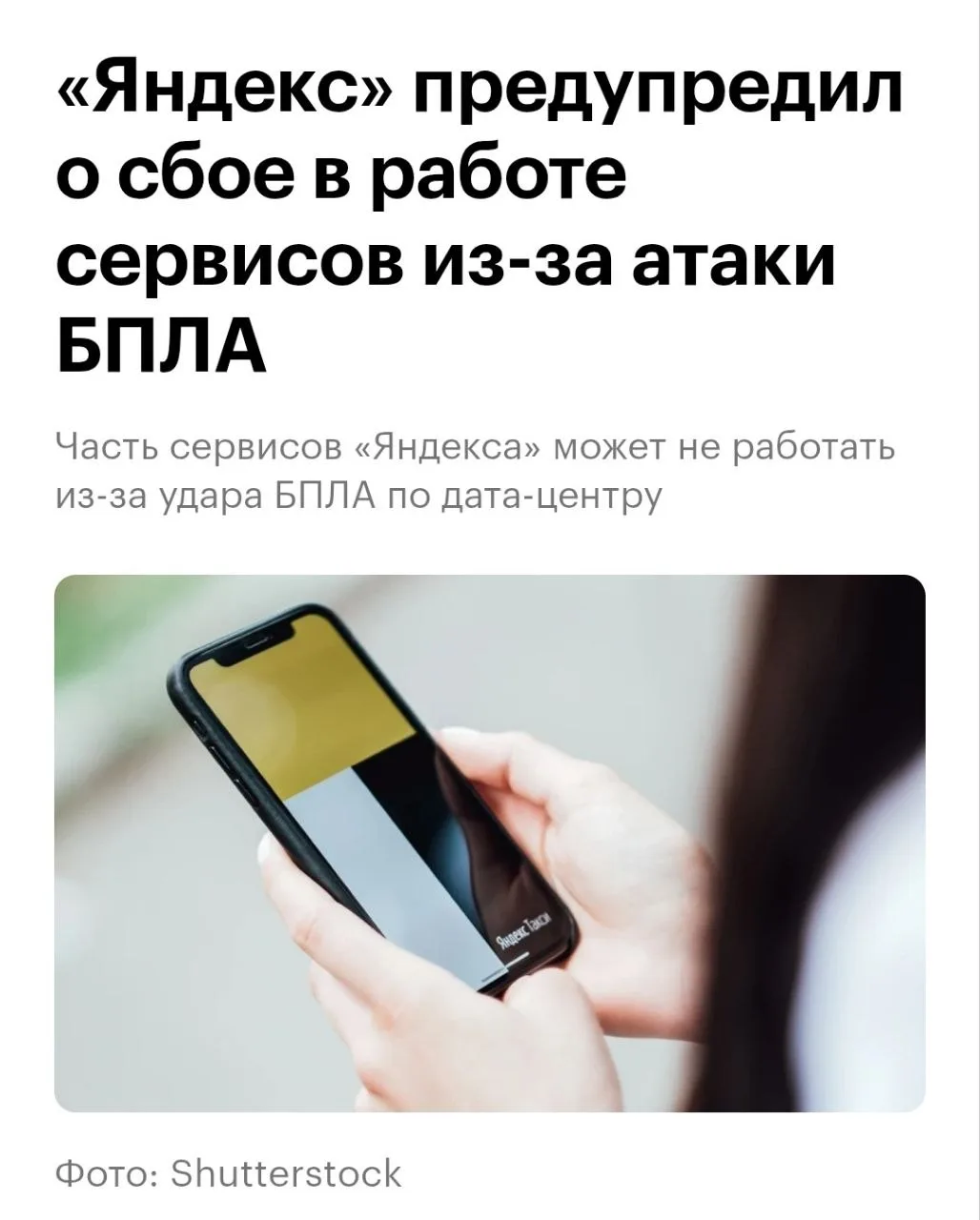 После прилёта на дата центры, деньги на счетах в Яндексе заблокировали. Я уверена, что ...