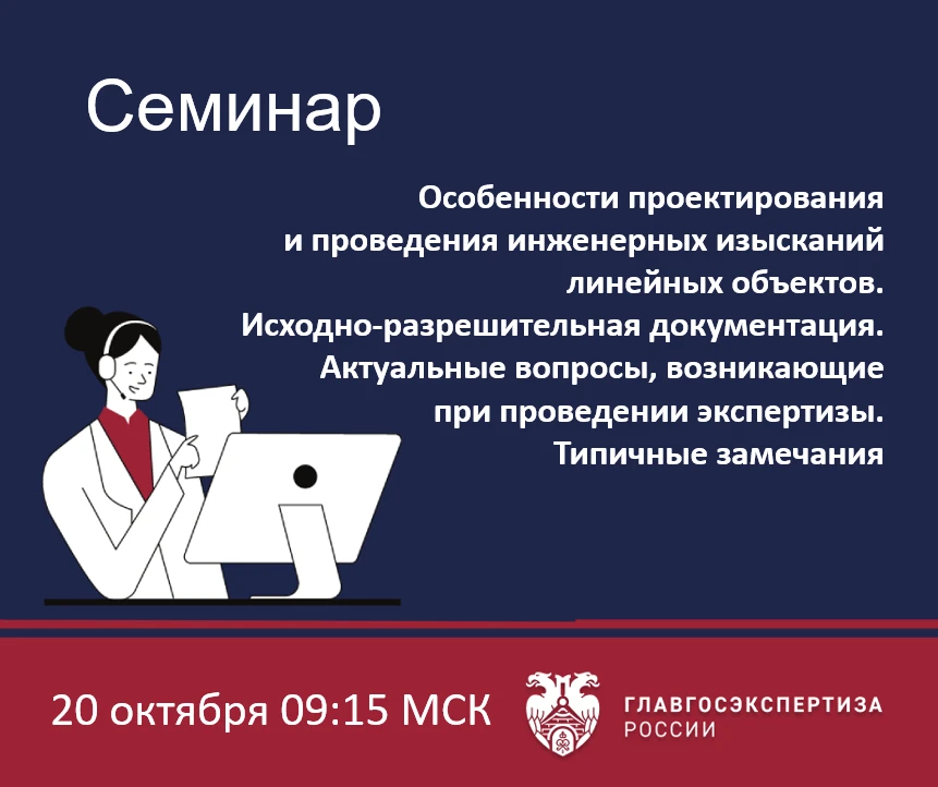 Инженерные изыскания для линейных объектов: типичные замечания экспертизы