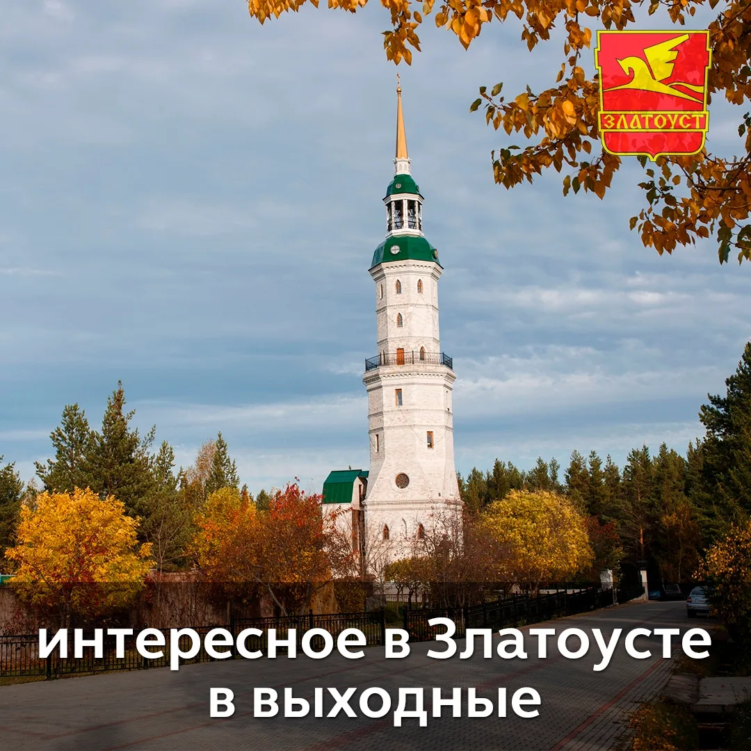 Выходные в Златоусте: ватерпольные баталии, «хлебный» фестиваль и оркестр при свечах!