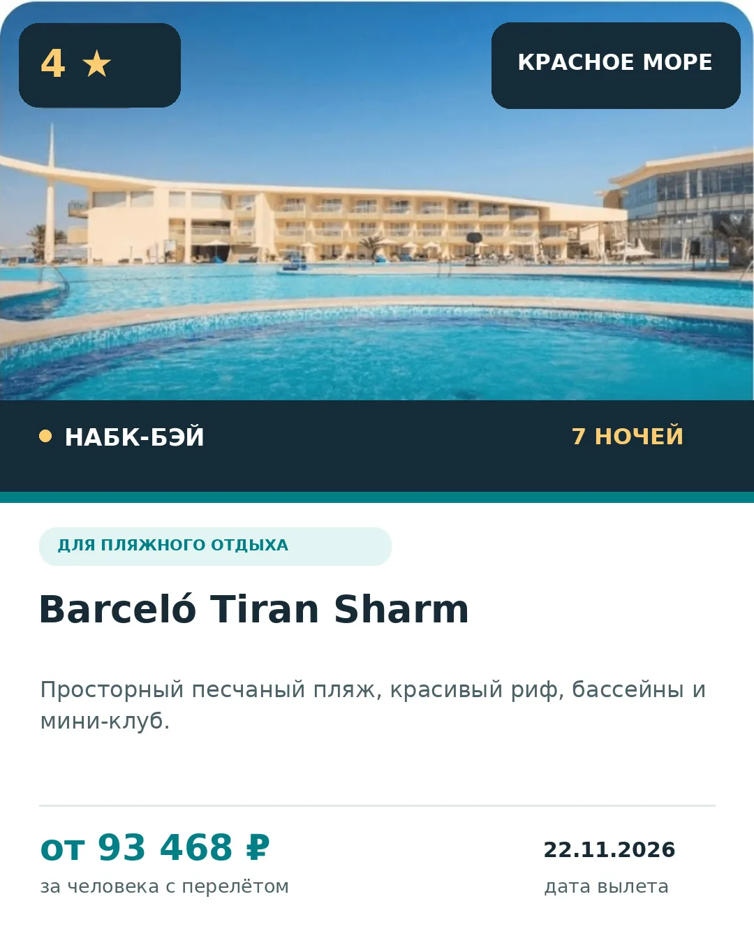 🌴 ШАРМ-ЭЛЬ-ШЕЙХ: КРАСНОЕ МОРЕ И КРАСИВЫЕ РИФЫ 🐠