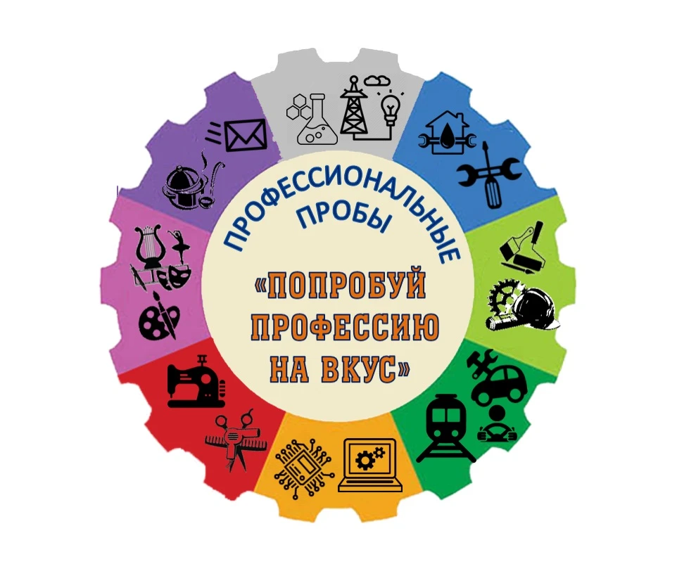 ✨ Педагогическая профпроба