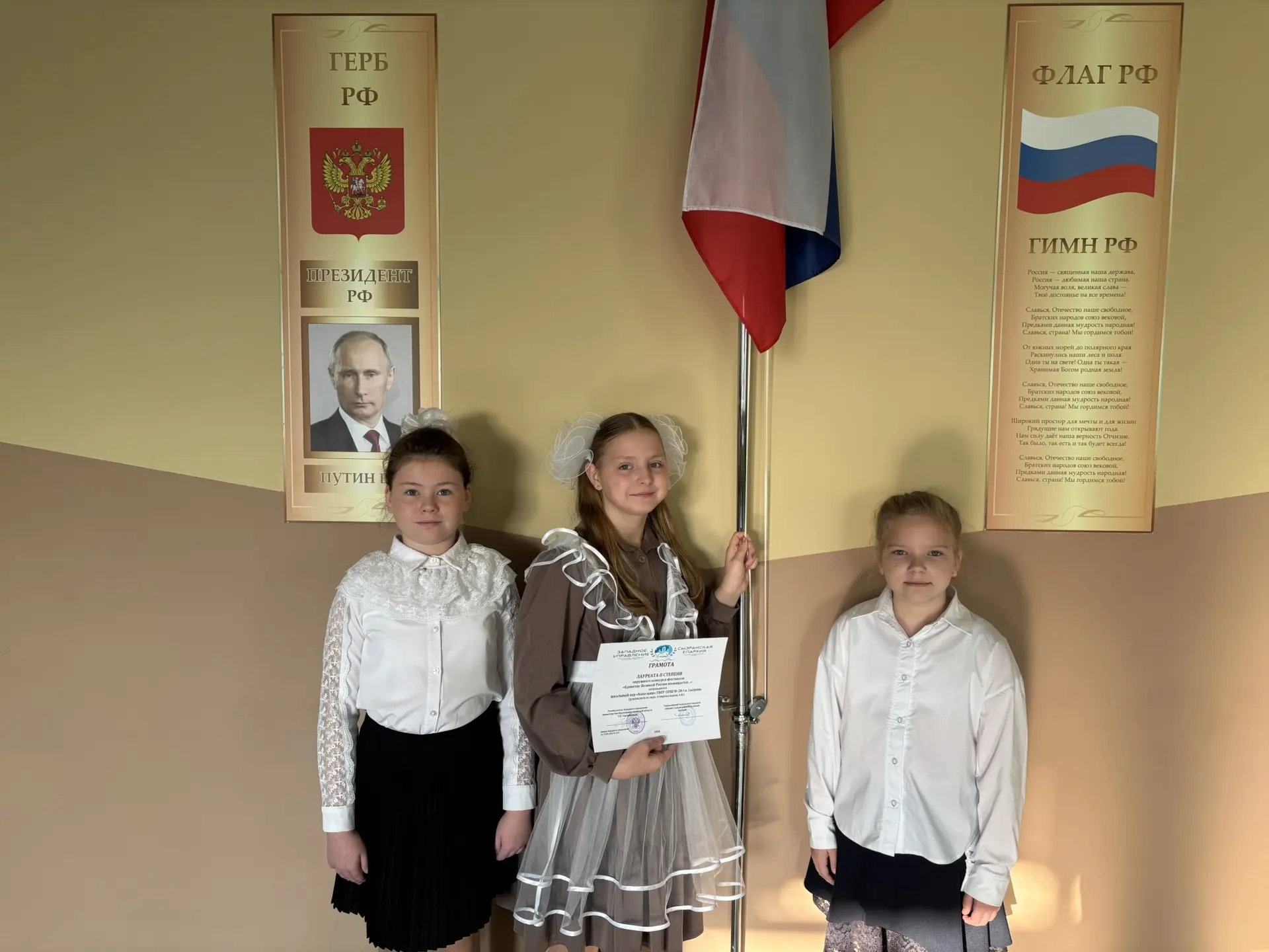 👏 Новая учебная неделя в ГБОУ ООШ № 28 г. о. Сызрань началась торжественно — с подняти...