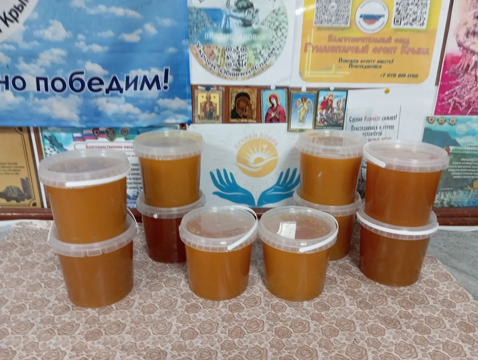 из Владиславовки семья Байдуковых передает по заявке ребят, домашний мёд. Благодарим ва...