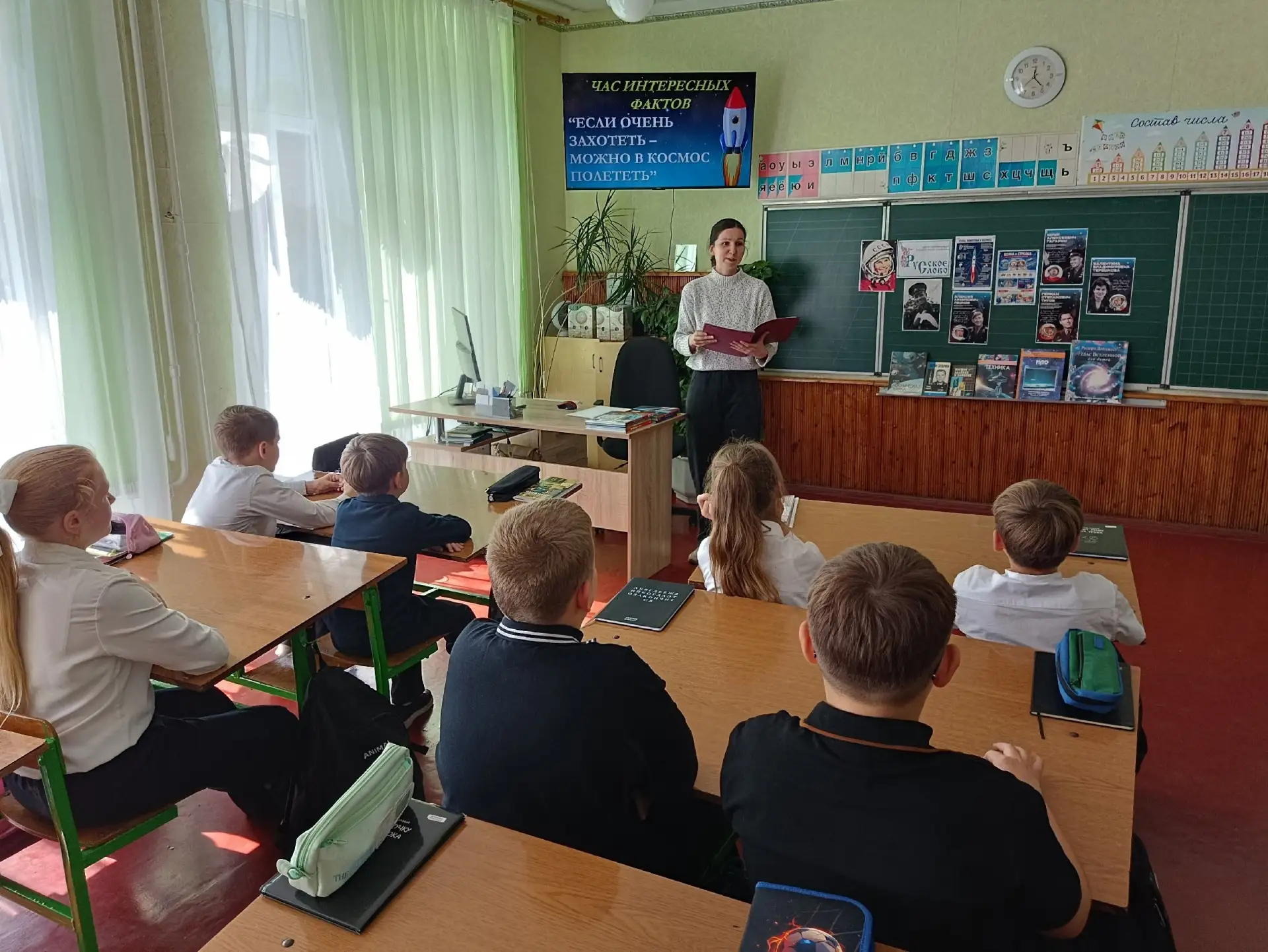 «От звёзд до книжных страниц: насыщенный день в 4 - А классе!»